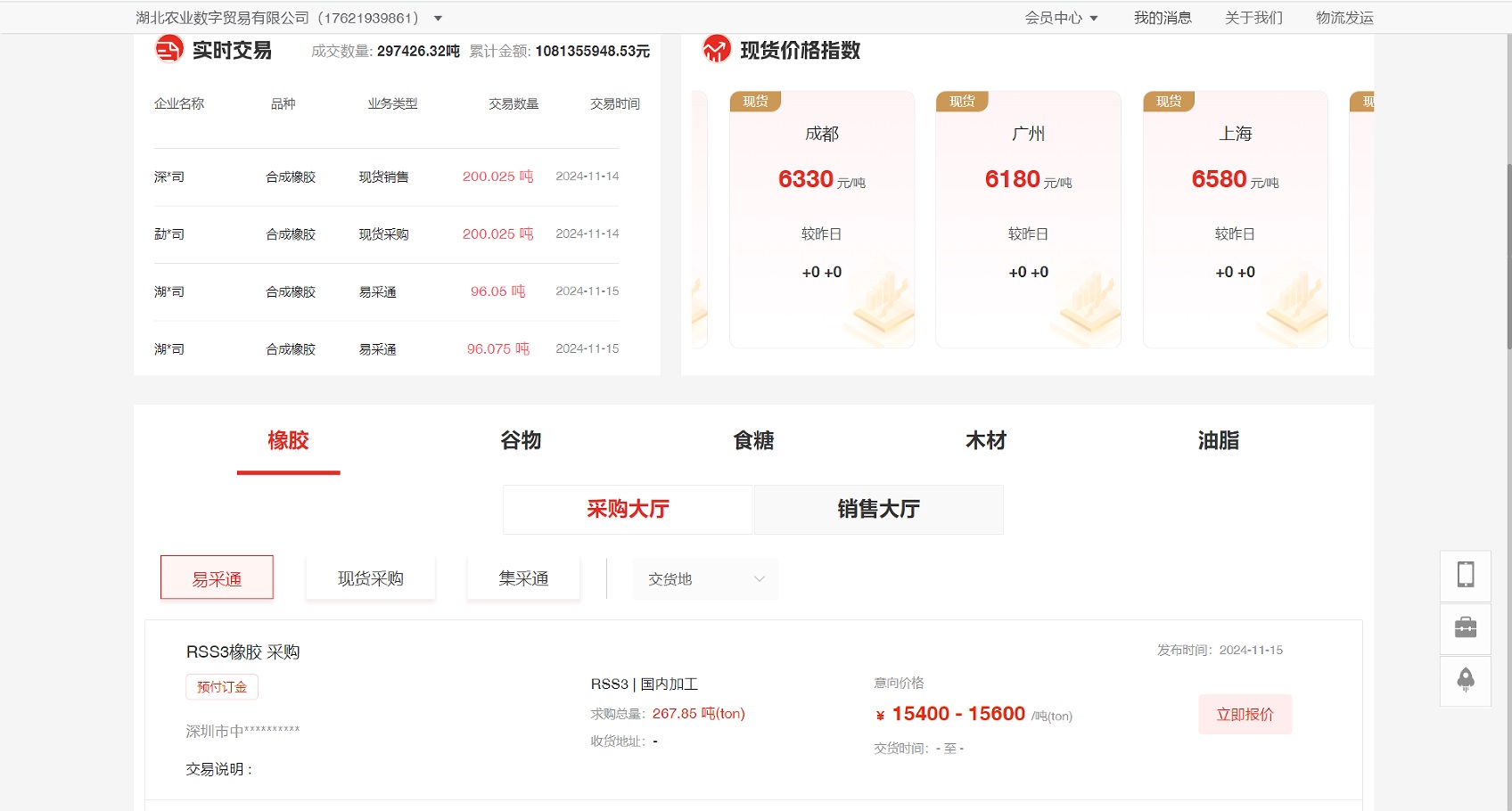 888集团电子游戏(中国区)有限公司官网