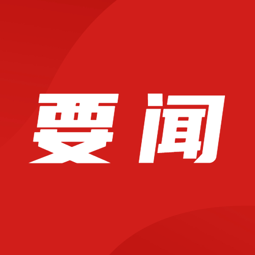 888集团电子游戏(中国区)有限公司官网